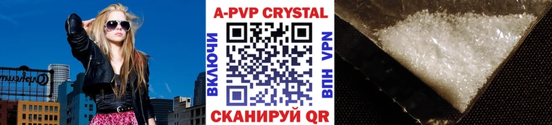 Alpha PVP кристаллы  Купить закладки  Мариинский Посад 