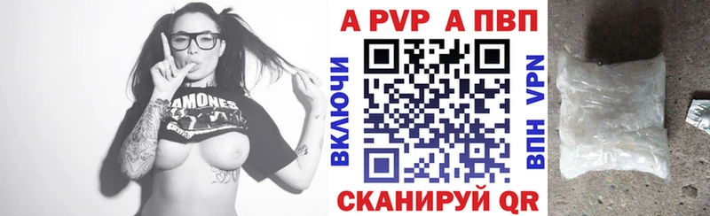 APVP Crystall Мариинский Посад