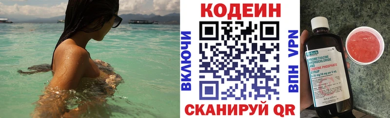 Кодеиновый сироп Lean напиток Lean (лин)  Купить закладки  Мариинский Посад 