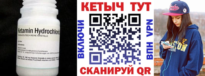 Кетамин VHQ  Купить где  Мариинский Посад 
