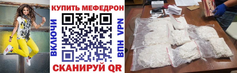 Меф мяу мяу мука Мариинский Посад