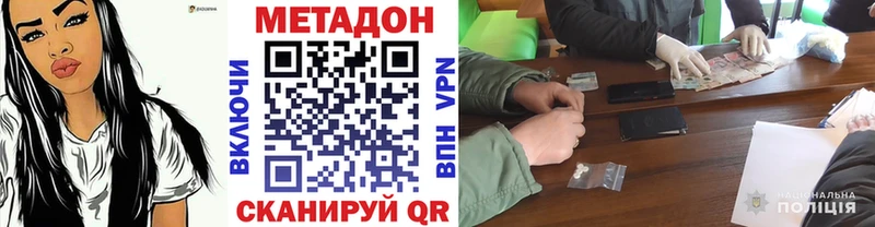 Купить закладки Мариинский Посад Метадон VHQ