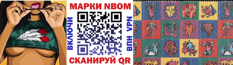 Марки N-bome 1500мкг  Купить где  Мариинский Посад 